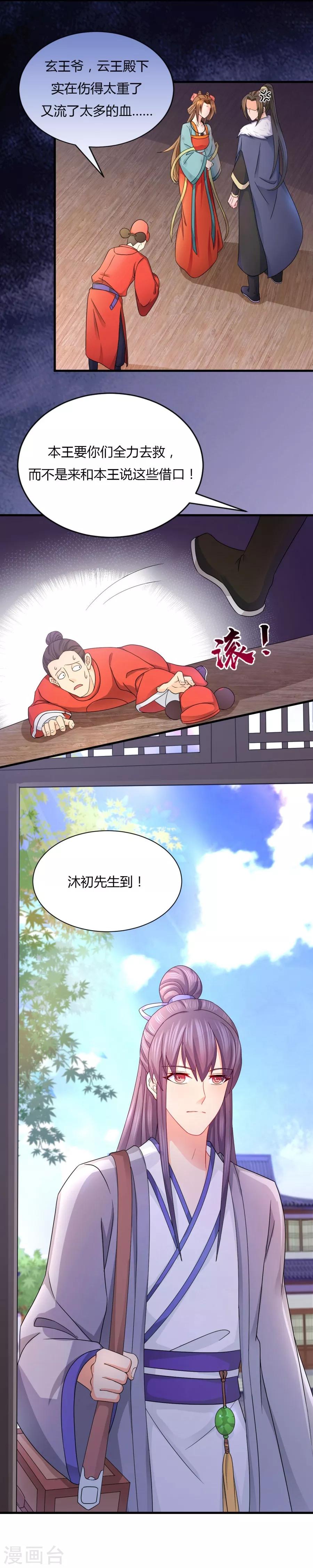 第24话 救不活你，就陪你一起2