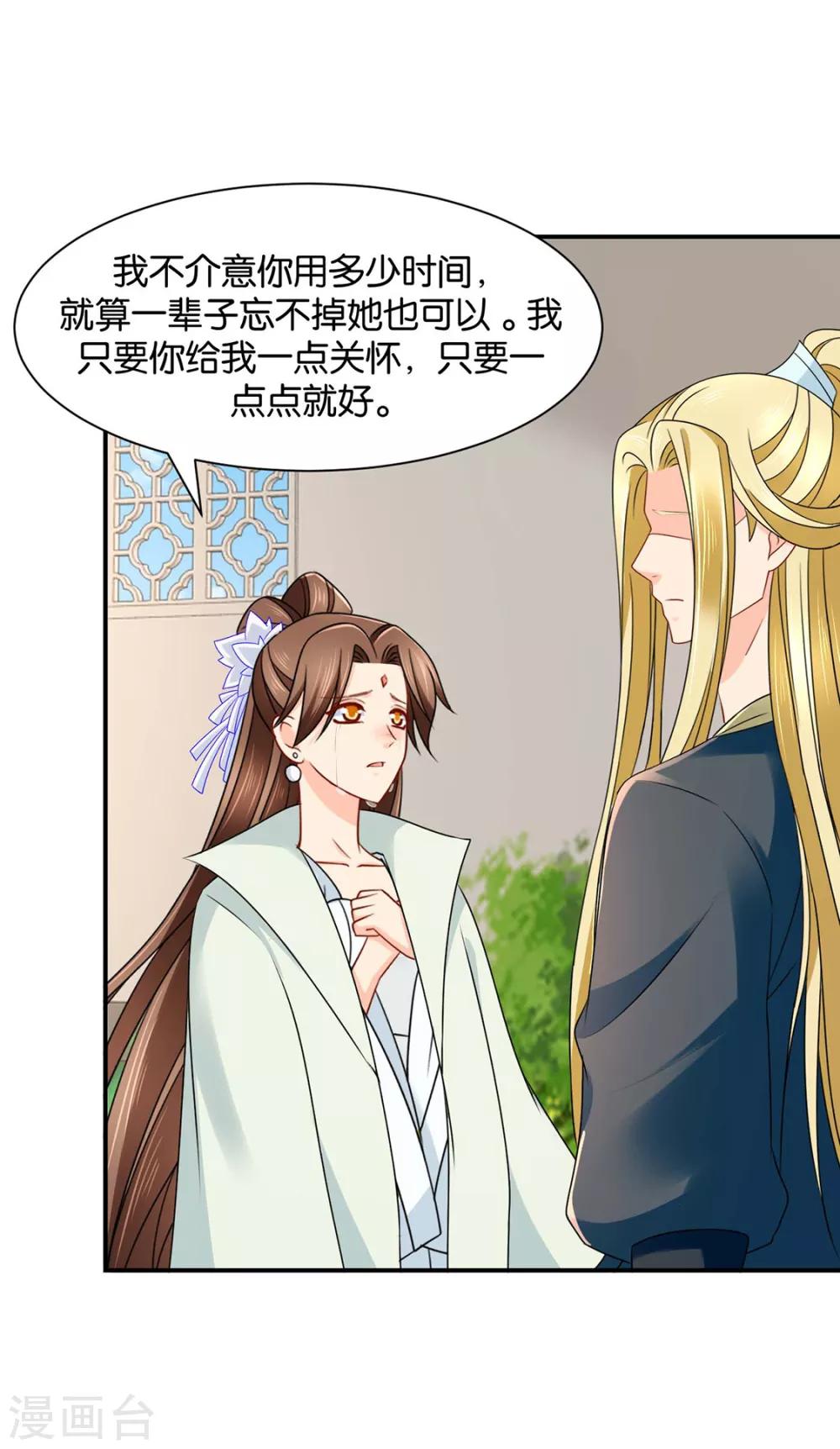 第196话 怀了他的孩子9