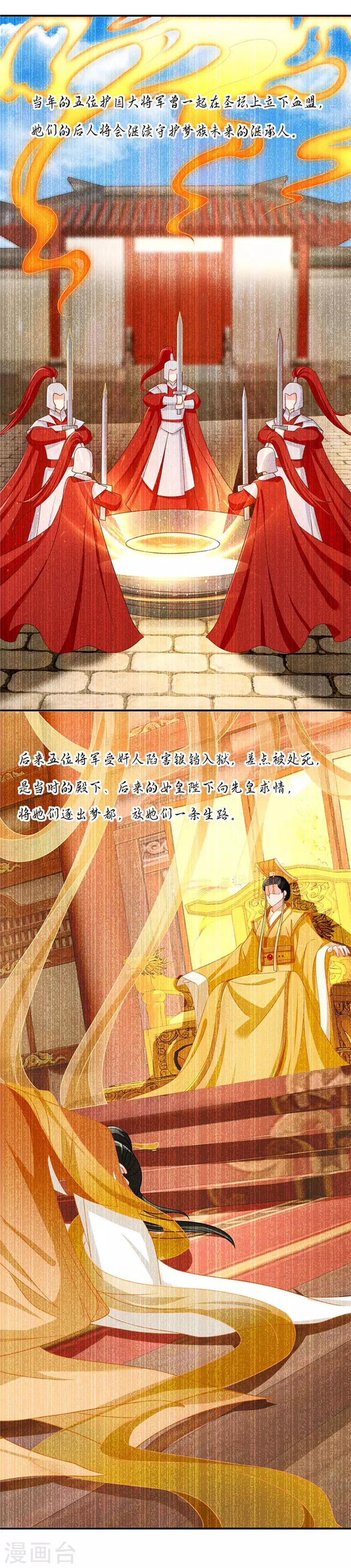 第96话 与她有婚约的五人5