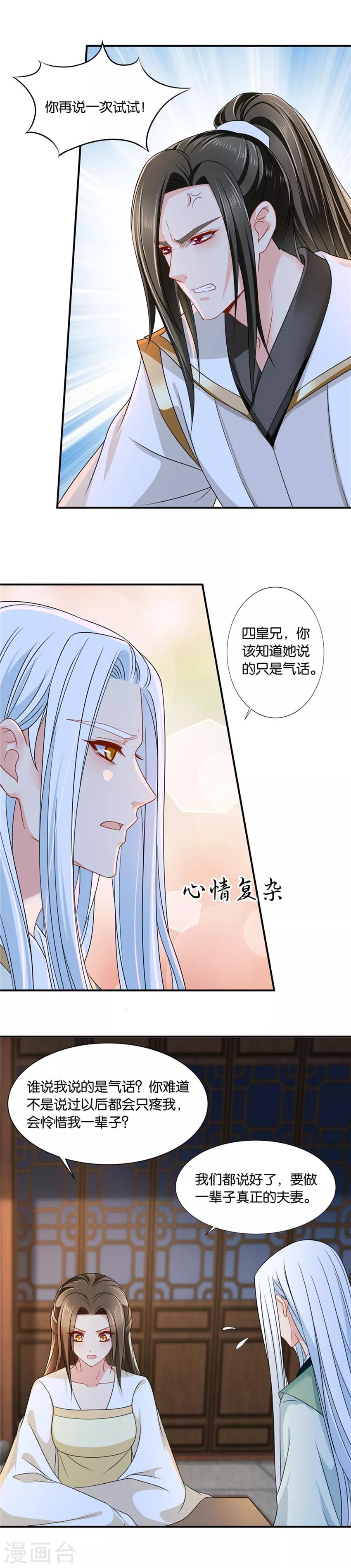 第130话 从没和两个男人...过2