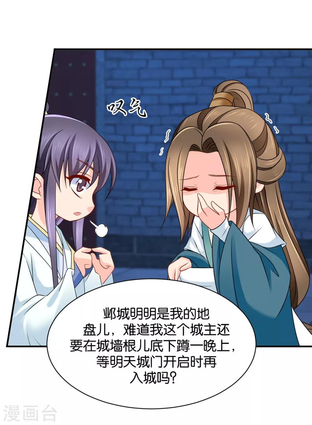 第207话 师兄！我好想你！24