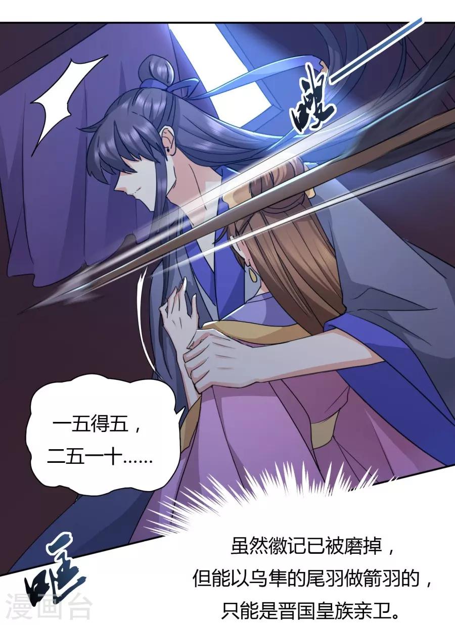 第32话 就让我做你的药9