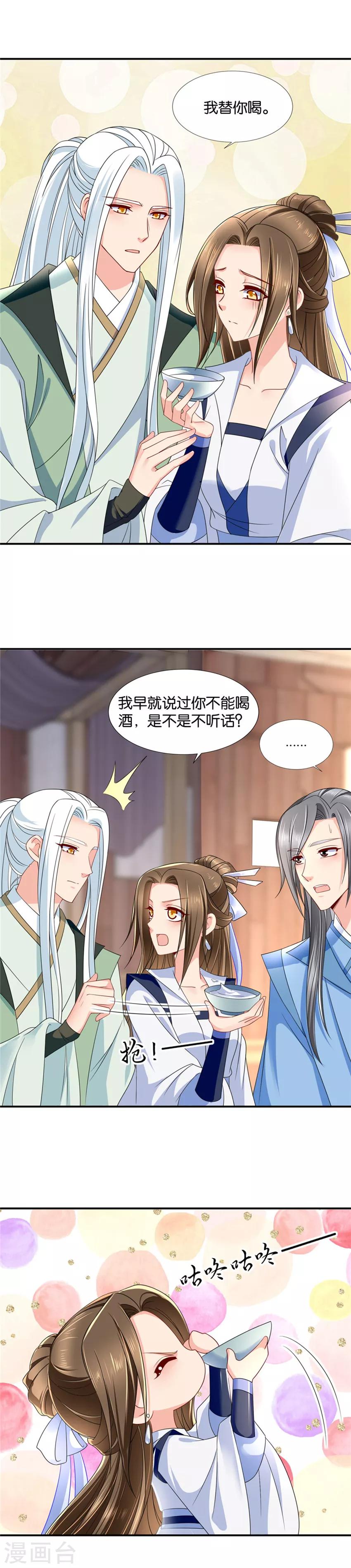 第117话 不讨厌她了1