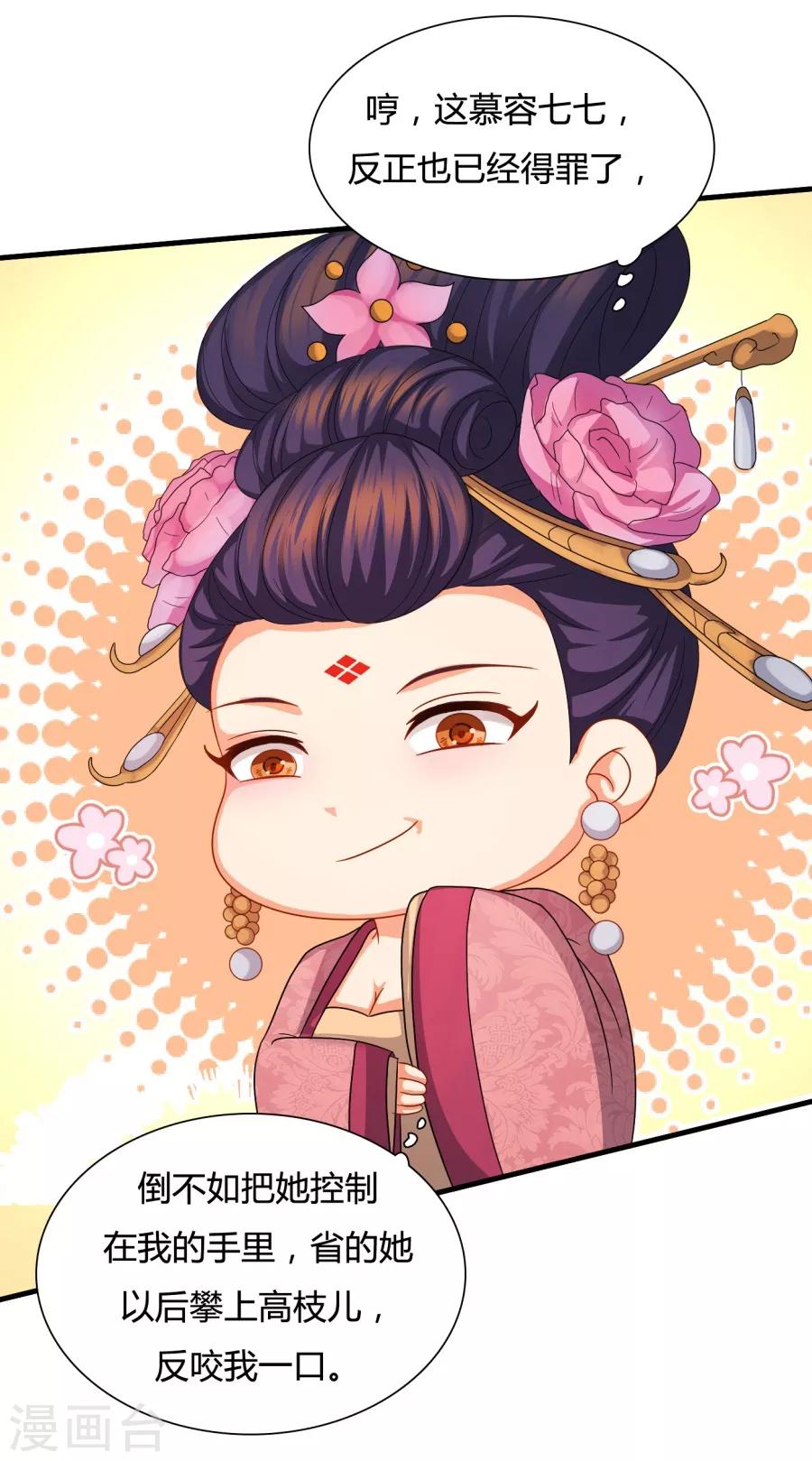 第19话 勾引他人还想狡辩？！16