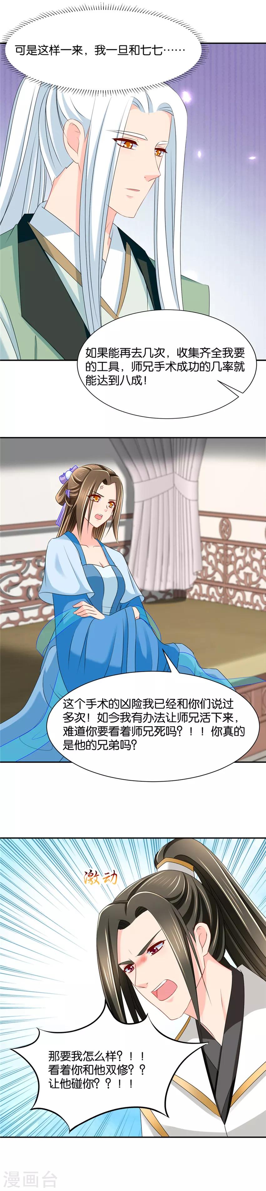 第141话 肚子疼7