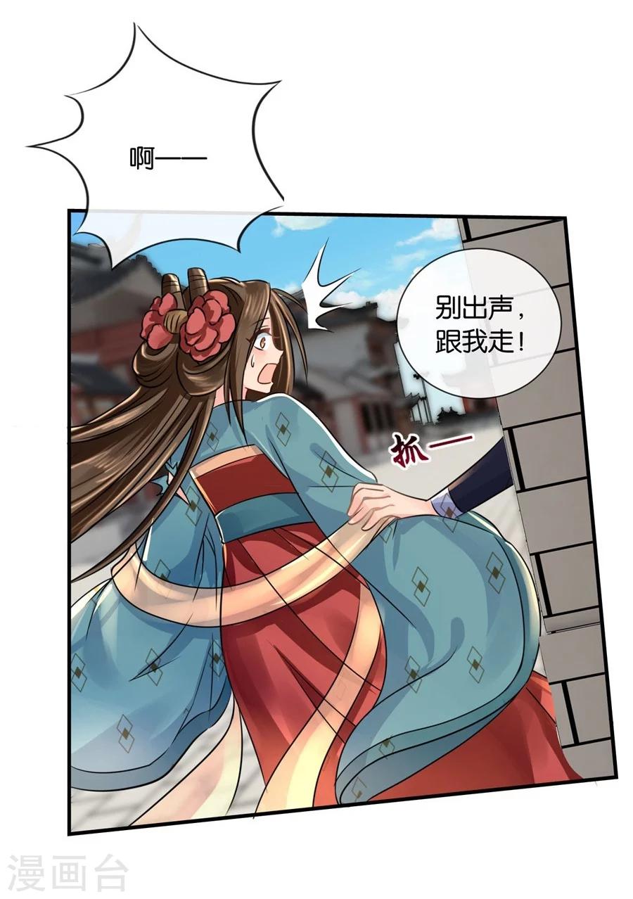 第36话 情不知所起，一往而深26