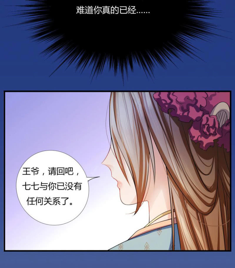 这婚，我退！61