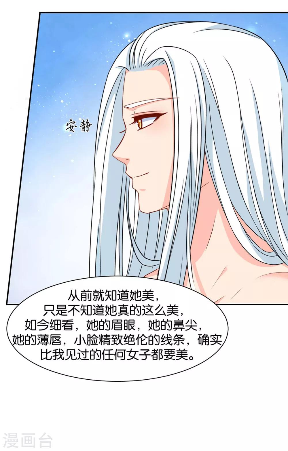 第154话 楚江南的“遗言”31