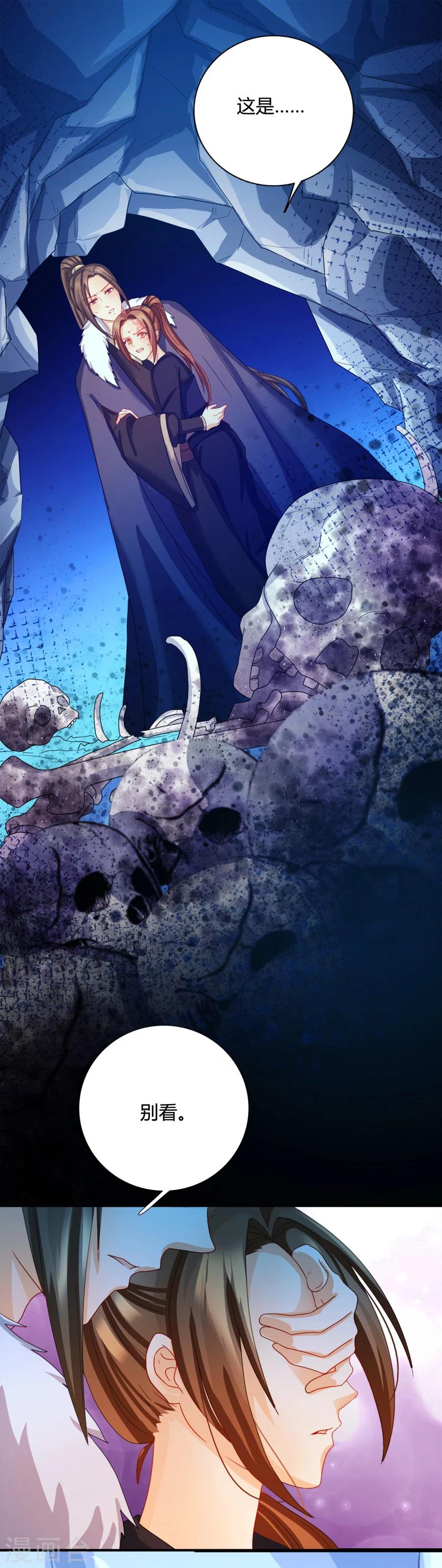 第14话 咱们军医胆子大11