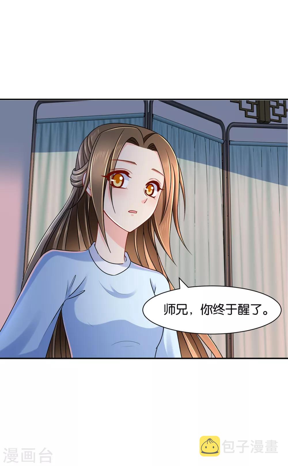 第155话 是他，也不是他17