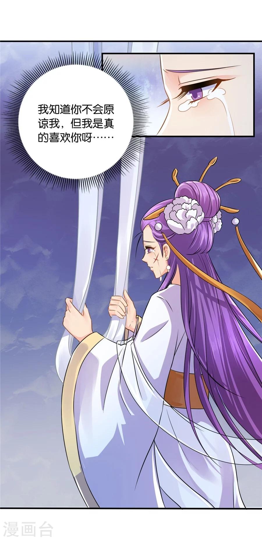 第35话 东陵弑师，海角易主7