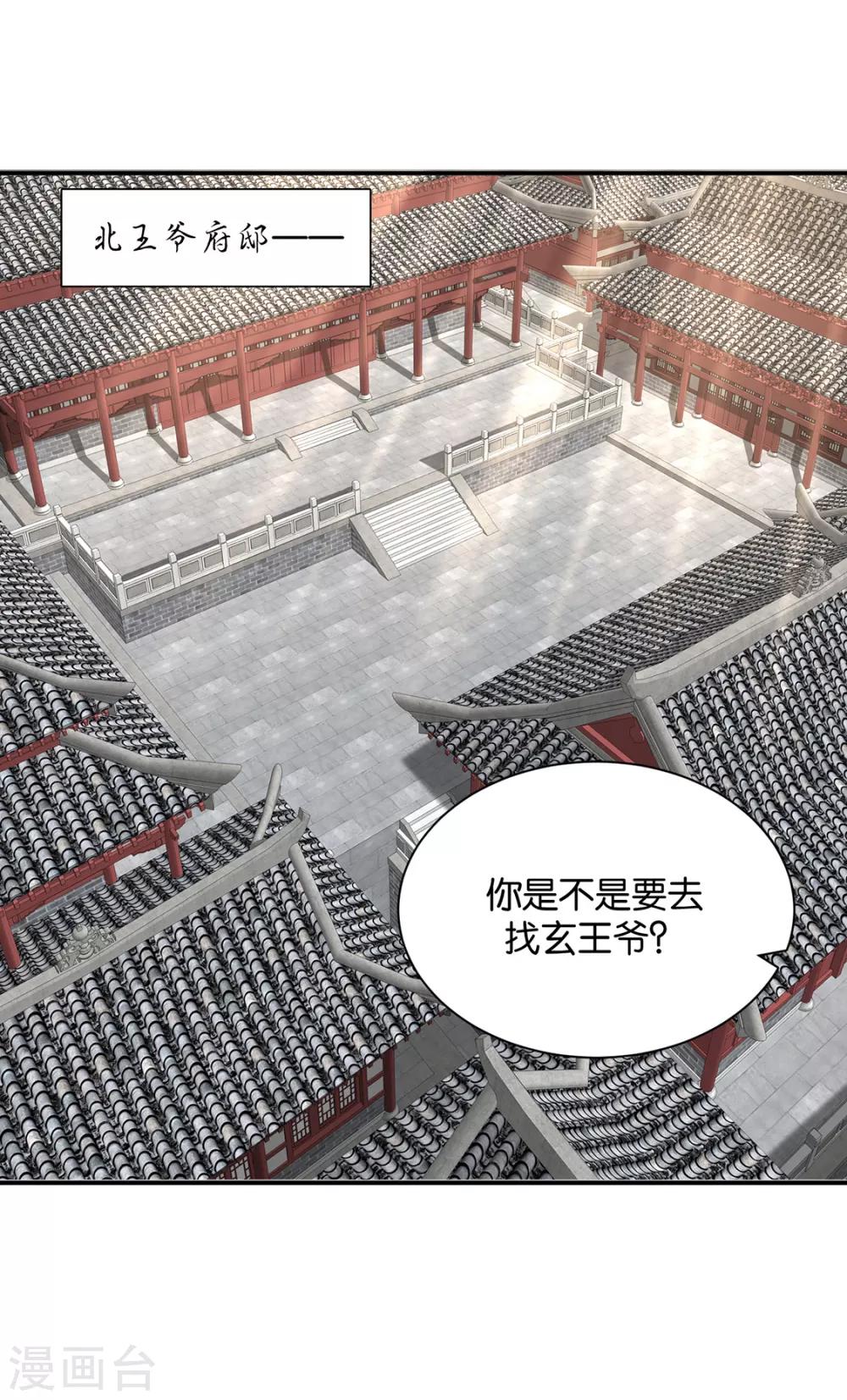 第186话 楚定北拒绝青岚4