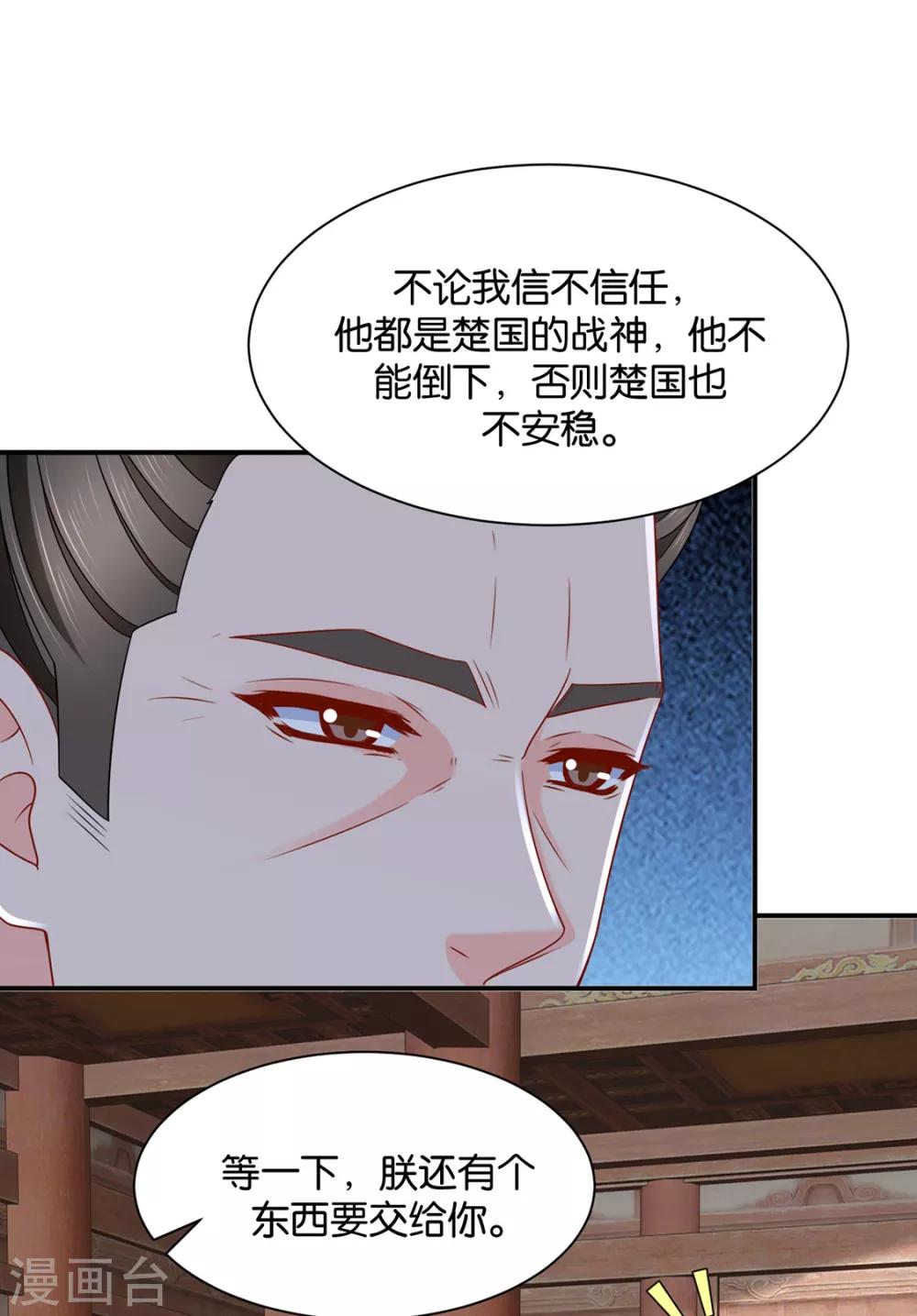 第186话 楚定北拒绝青岚22