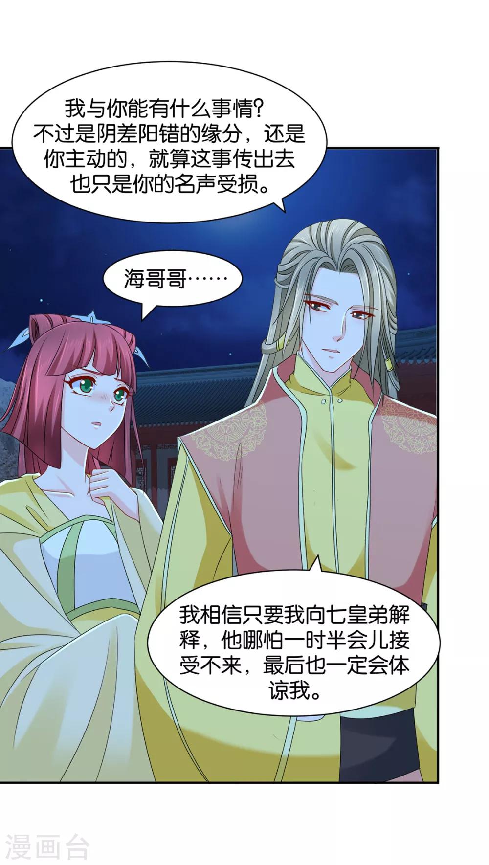 第167话 我想你了嘛20