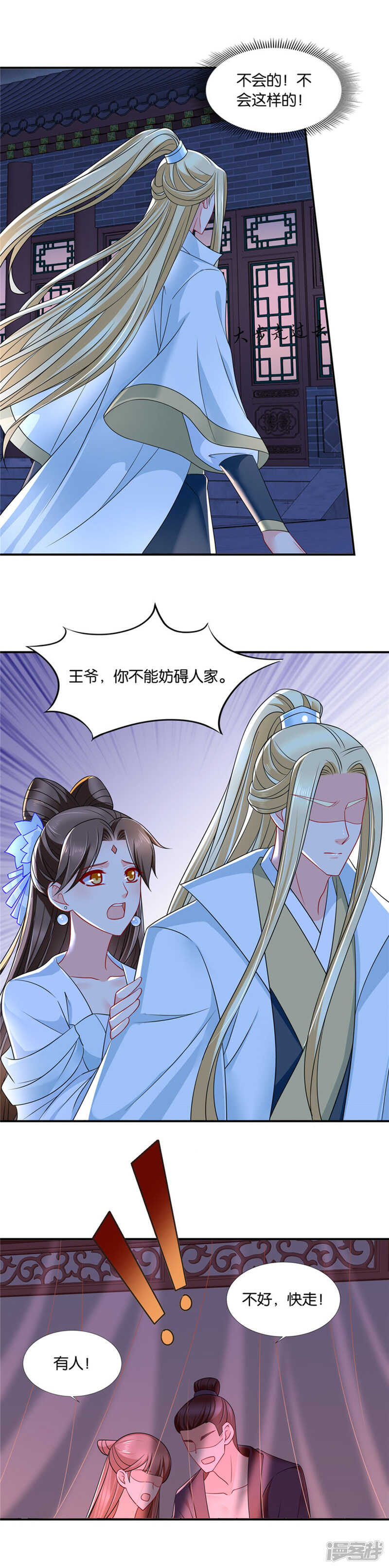 爱恋沐初5