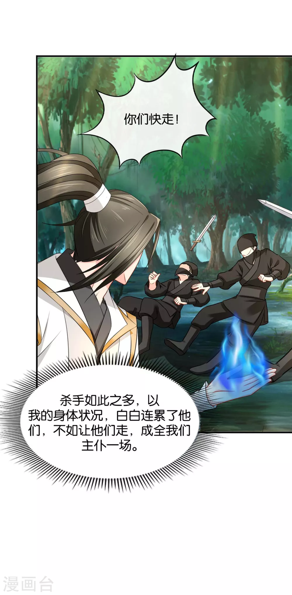 只有师兄守在我身边12
