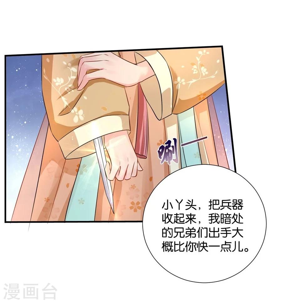 第41话 漫天要价，就地还钱14