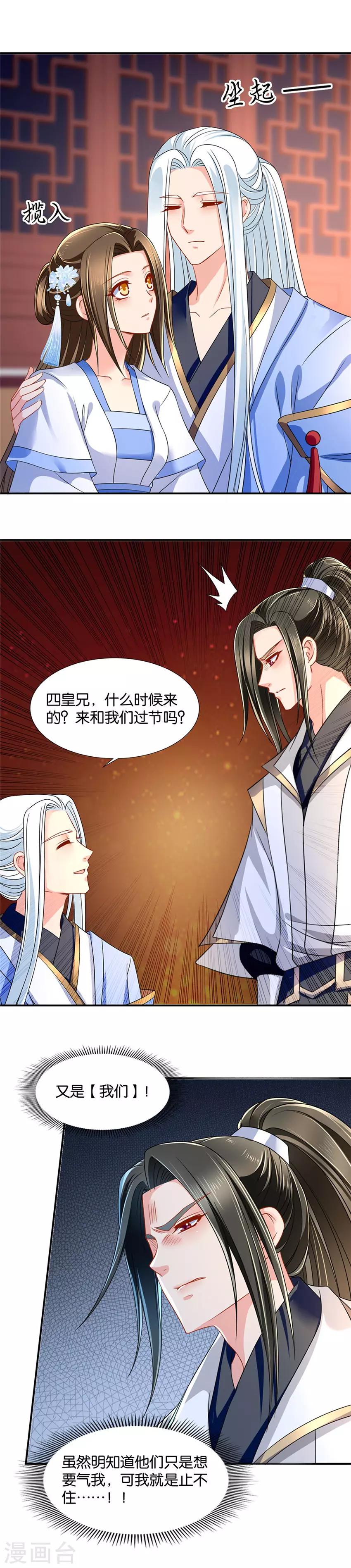 第103话 三人的修罗场9