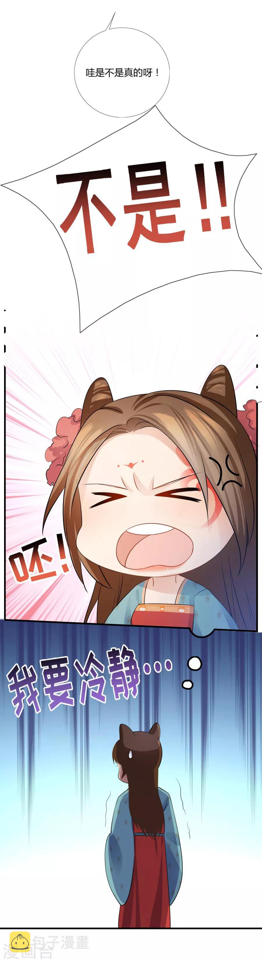 第6话 我…死定了！19
