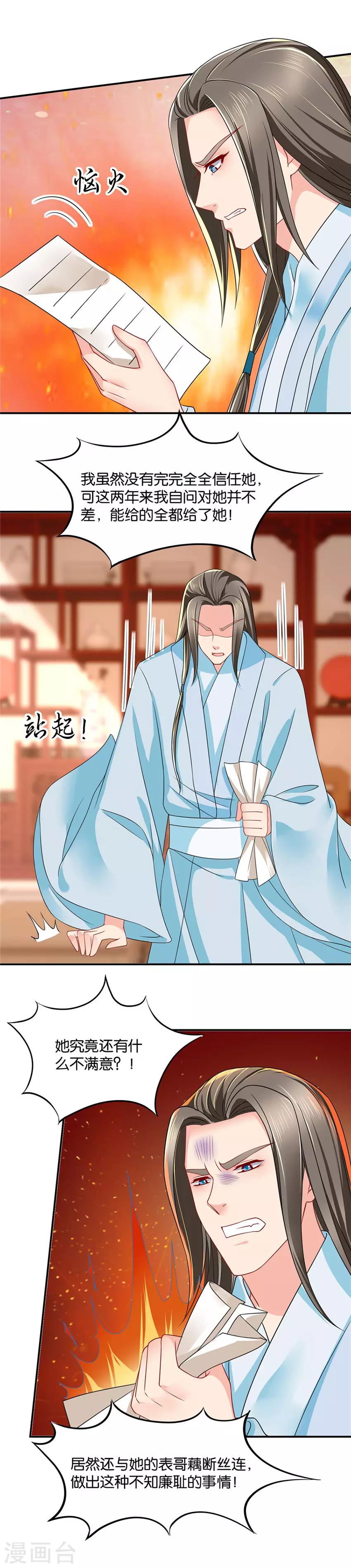 第100话 出轨铁证9
