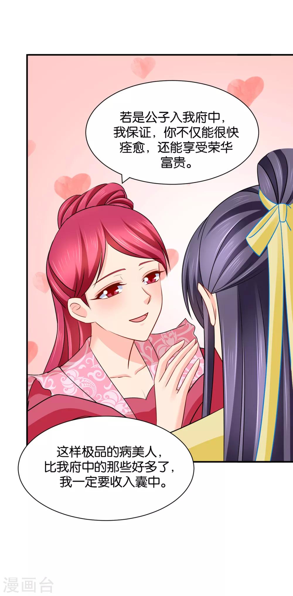 第206话 敏锐的素素11
