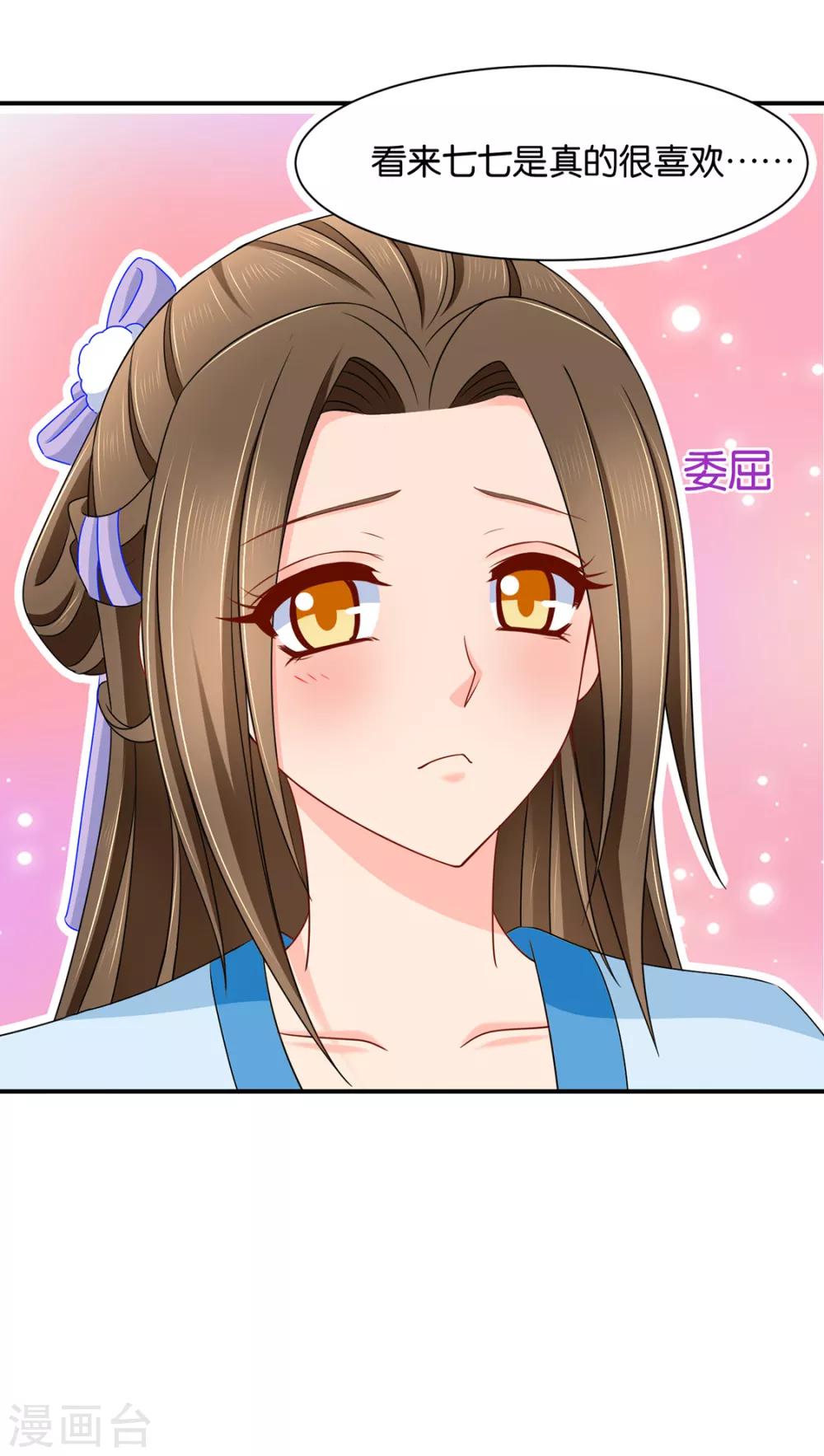 第168话 傻瓜楚定北23