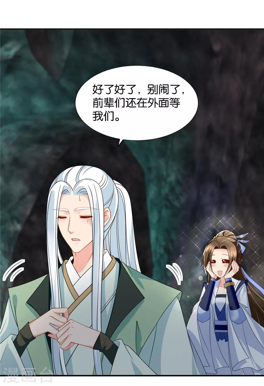 第124话 又一个未婚妻2