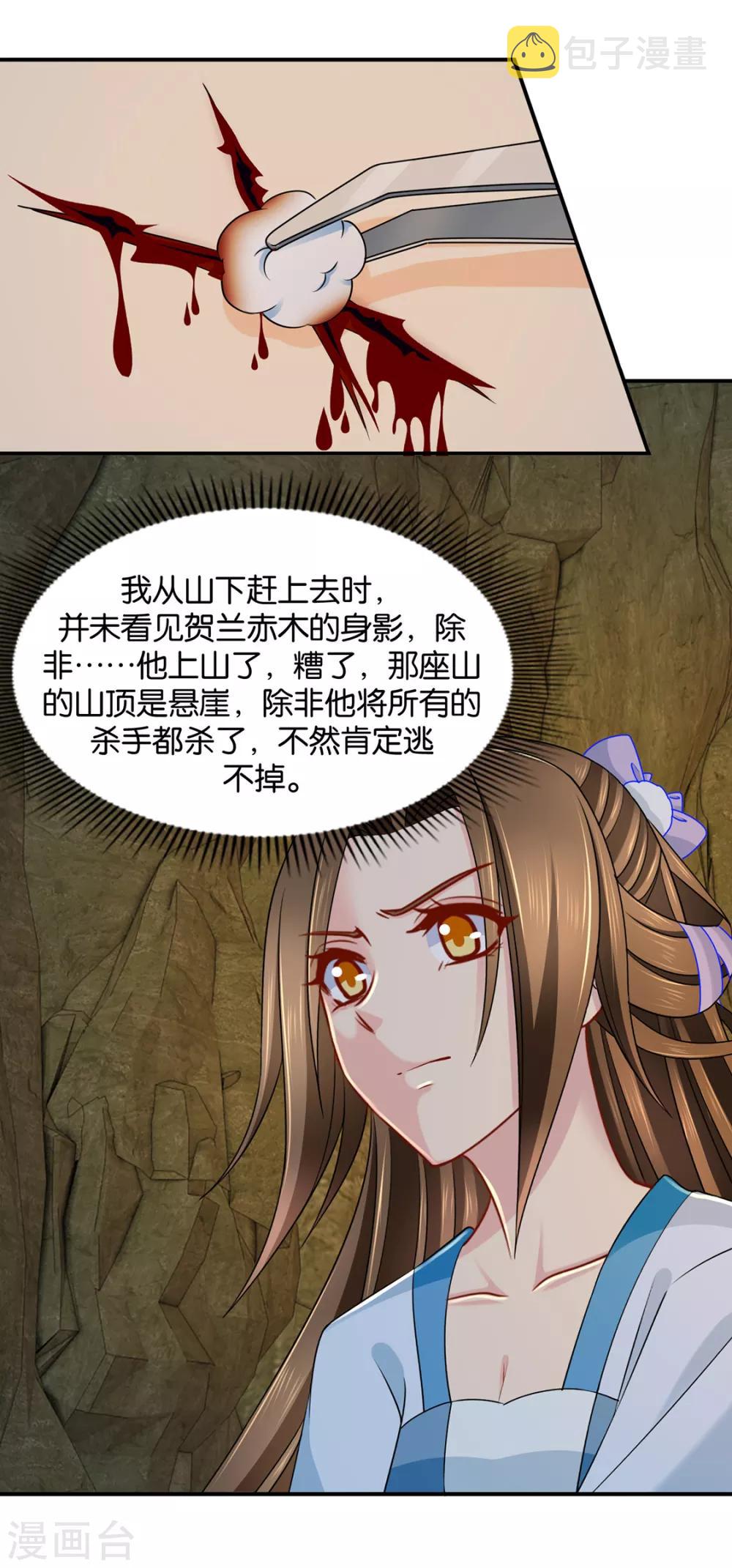 第188话 楚玄迟要死了2