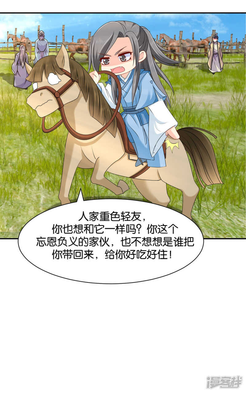楚四海12