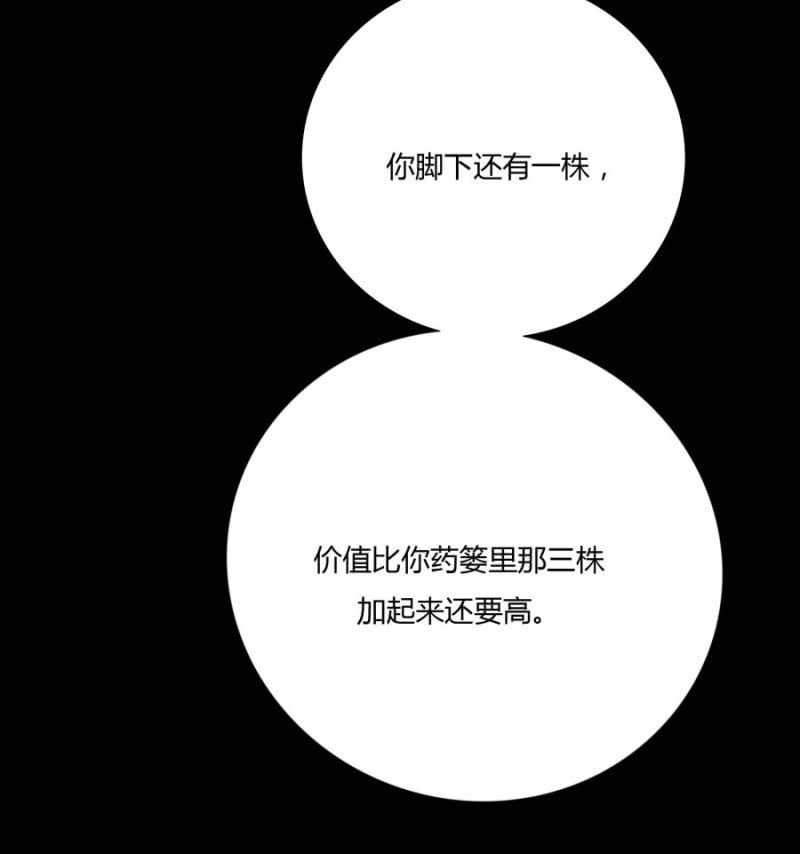 这不是药，是肉！53