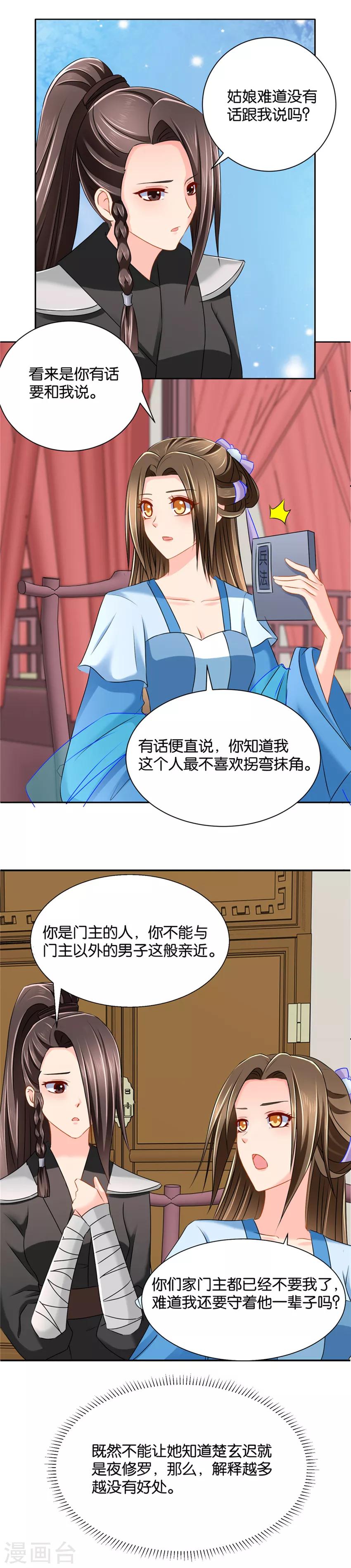 第137话 分手费7