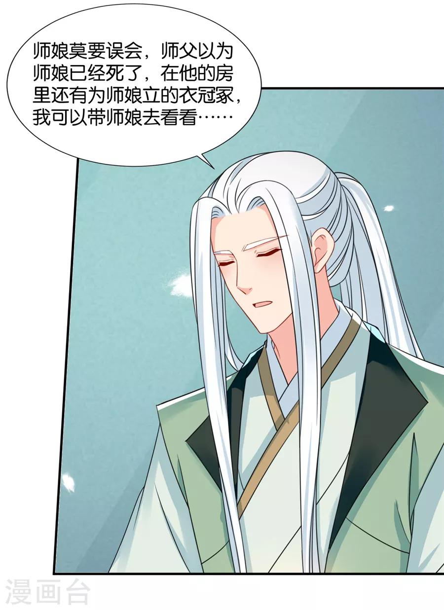 第124话 又一个未婚妻30