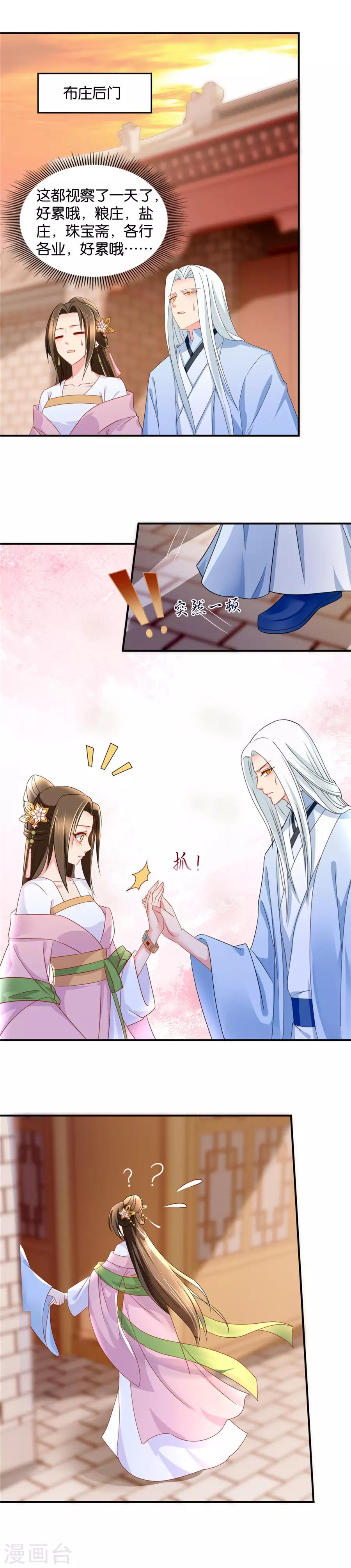 第59话 小巷里的亲密接触11