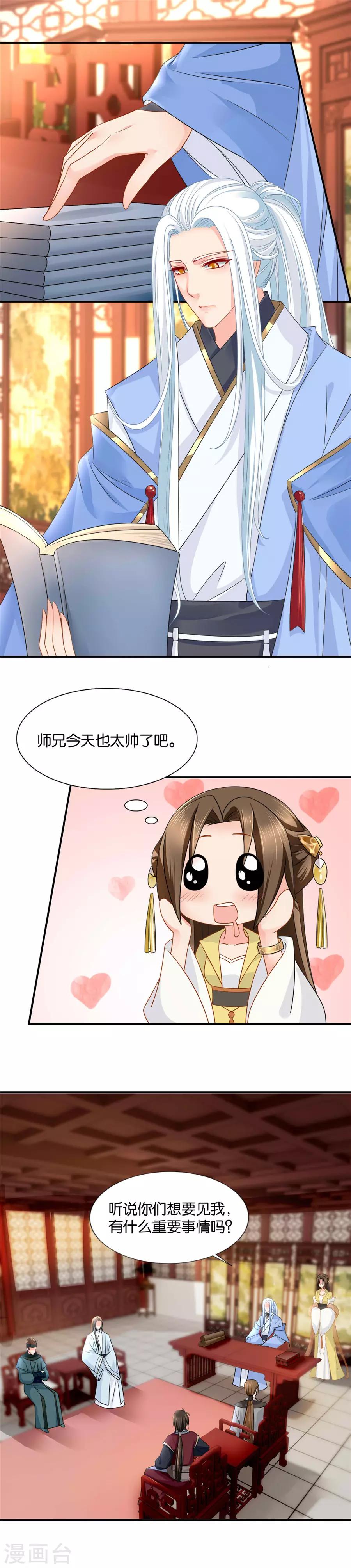 第73话 查账3
