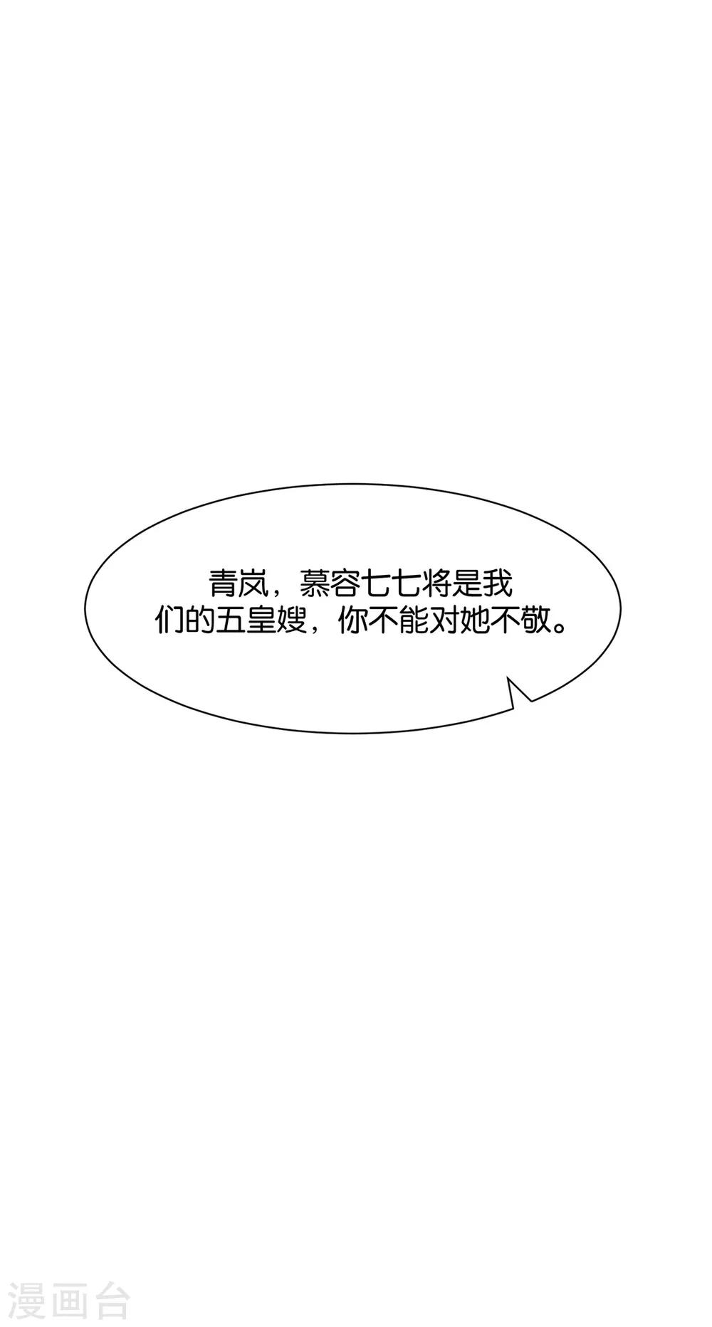 第170话 危机四伏的夜6