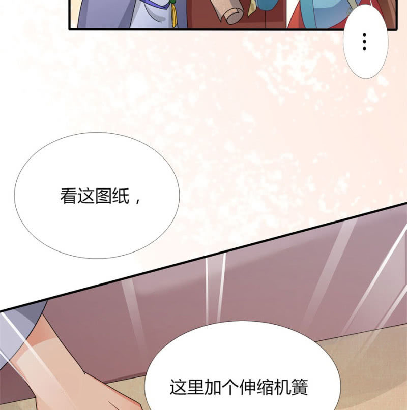 竟敢欺辱本王的女人15