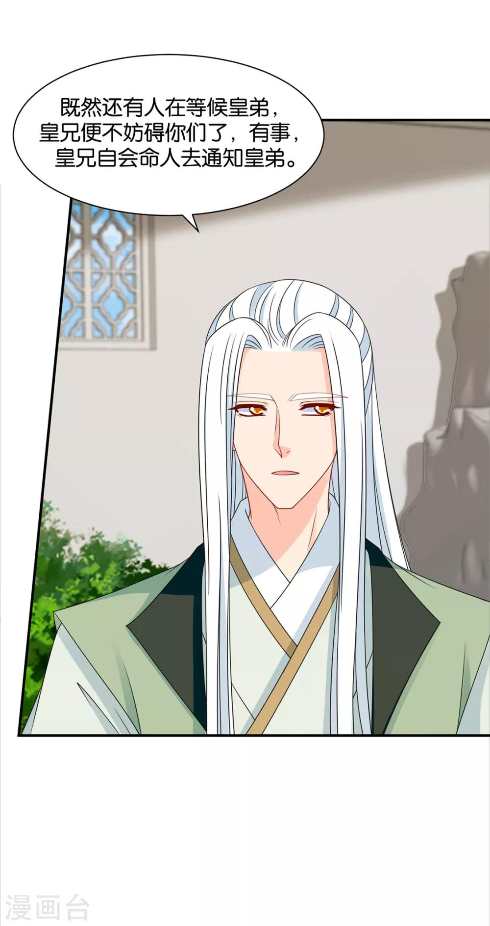 第195话 和师兄造人26