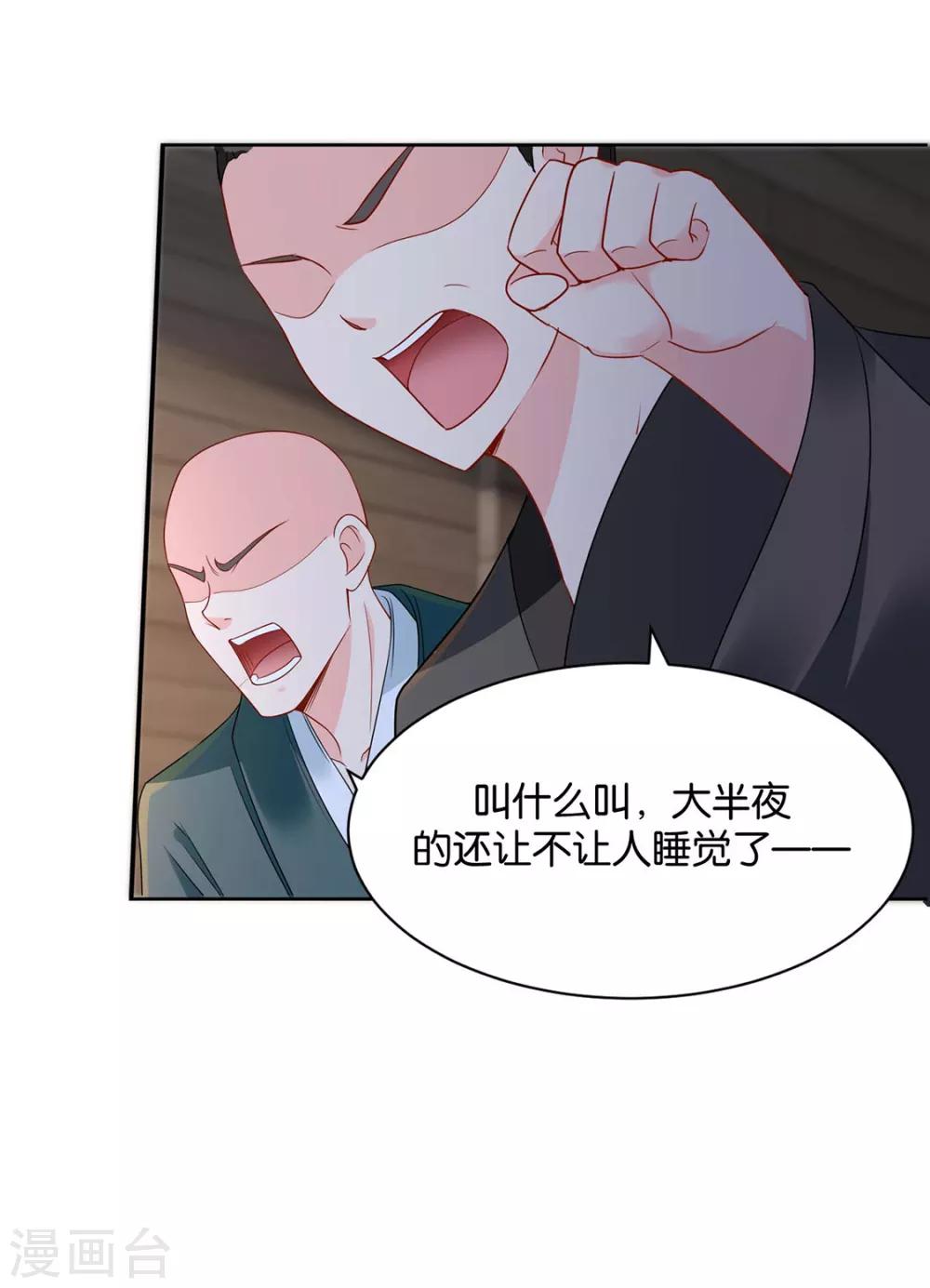 第204话 他来了27