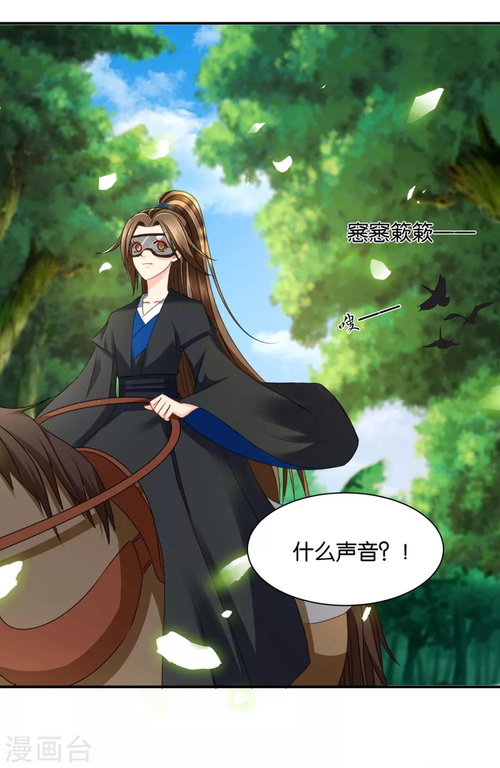 第199话 七七和楚定北殉情？24