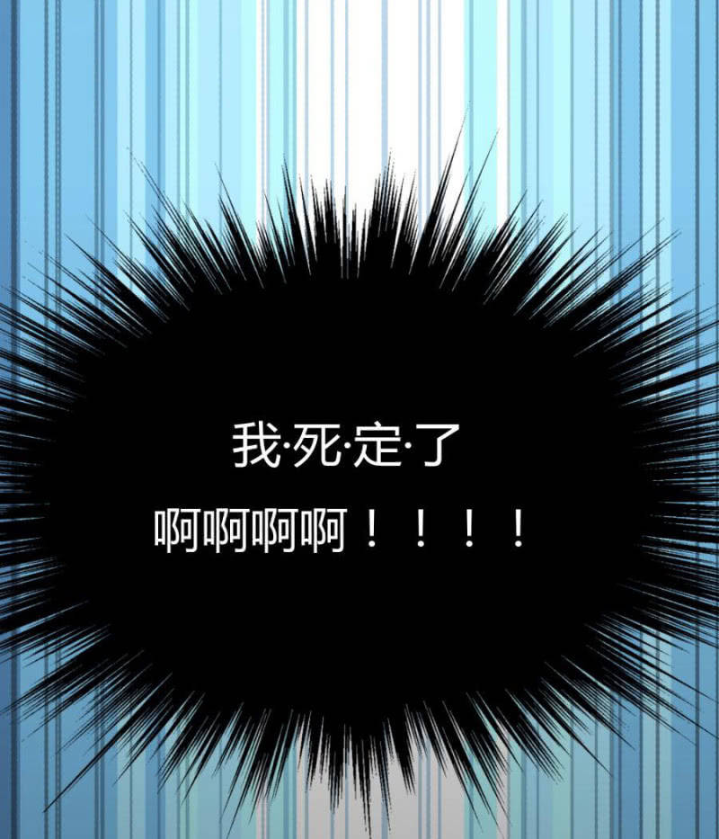 这次真的会被杀掉！5