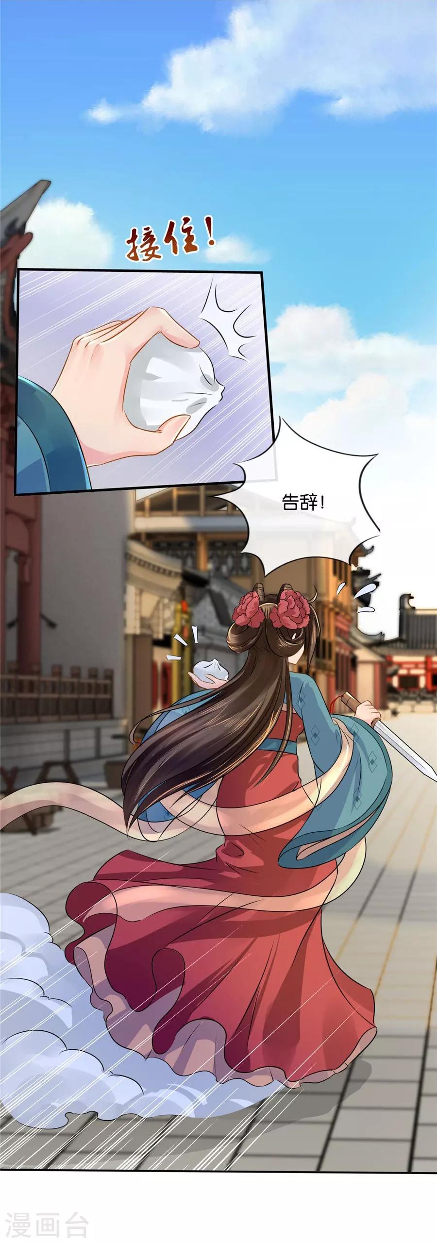 第36话 情不知所起，一往而深21