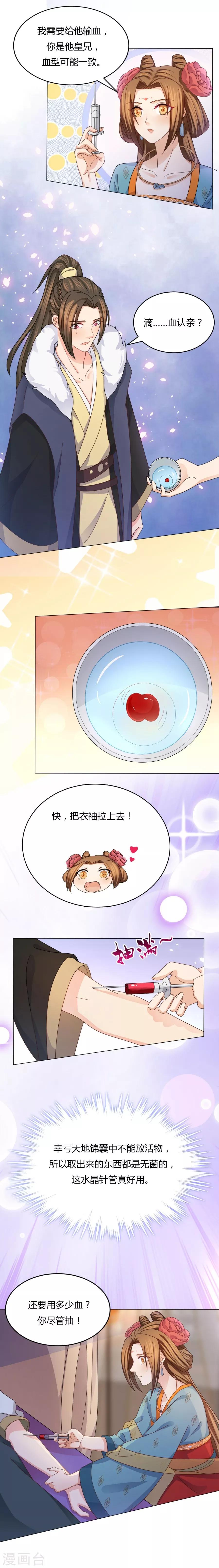 第24话 救不活你，就陪你一起22