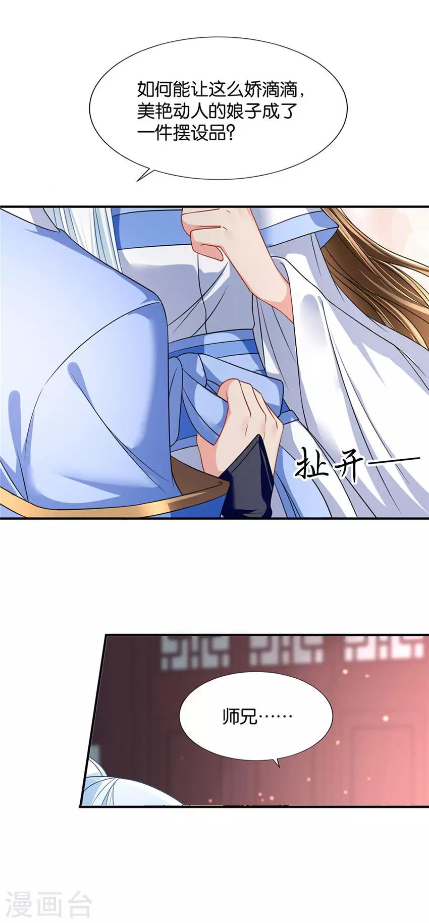 第103话 三人的修罗场5