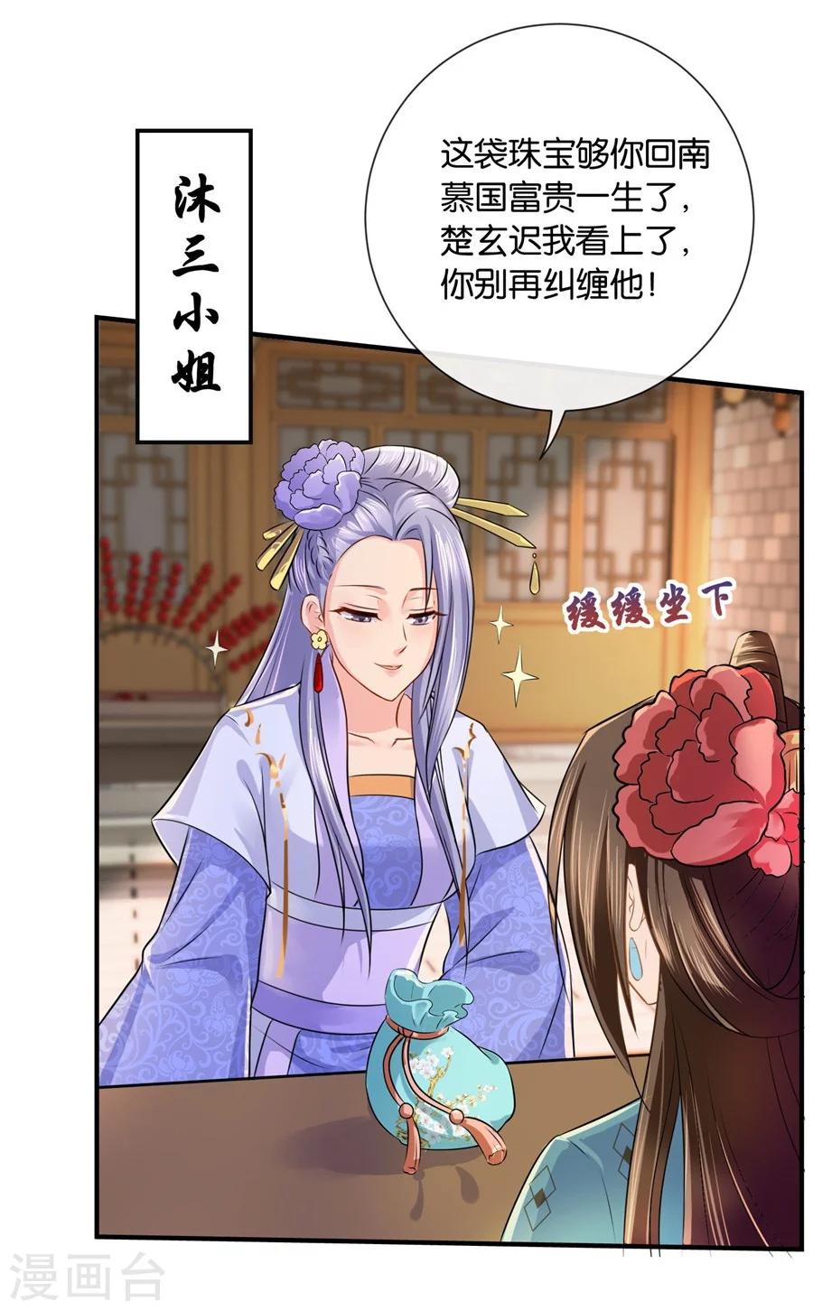 第36话 情不知所起，一往而深4