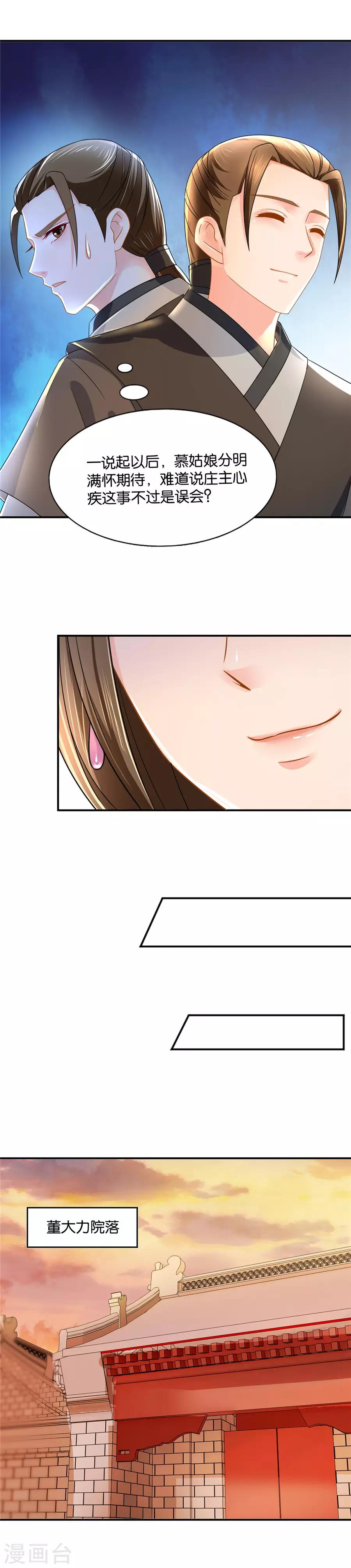第68话 高手过招8