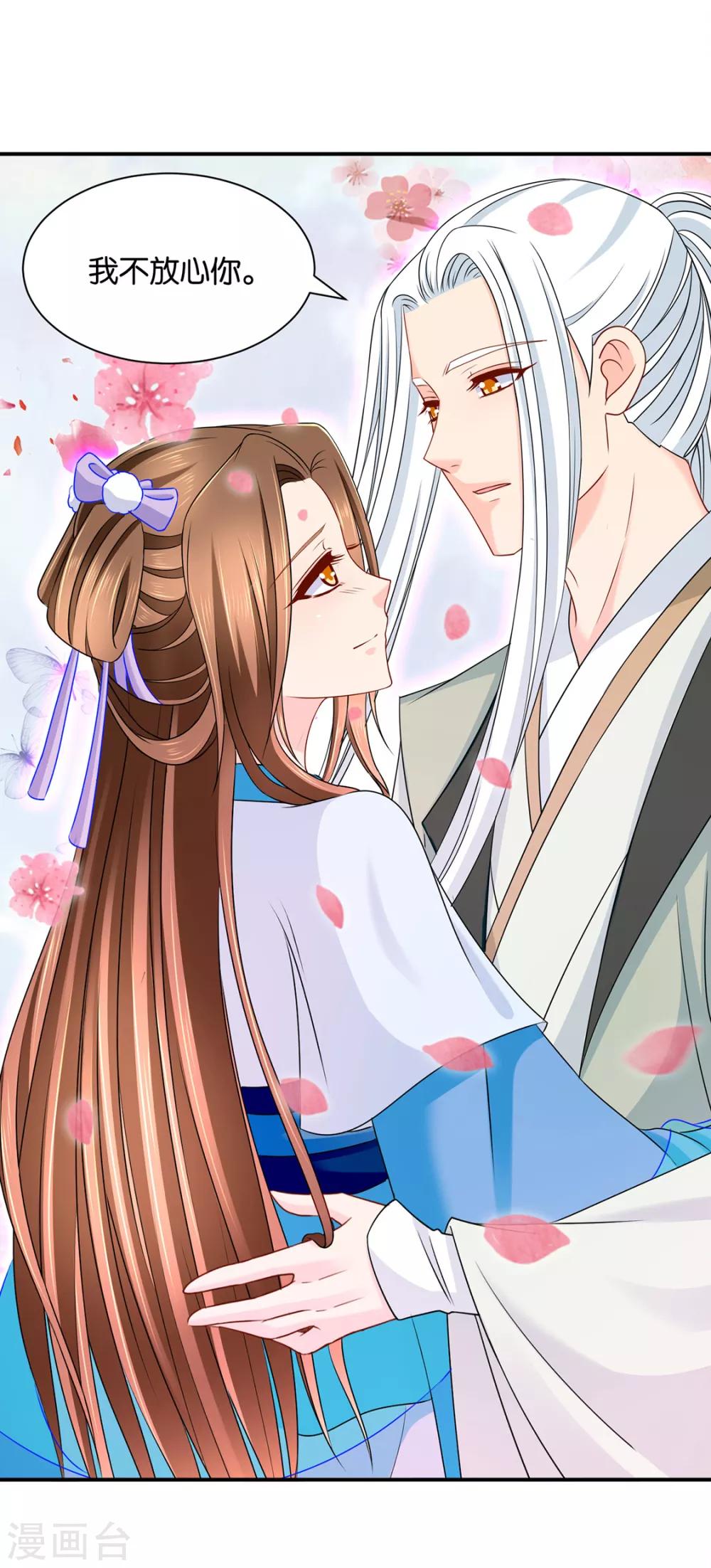 第194话 楚玄迟和师兄之间选一个20