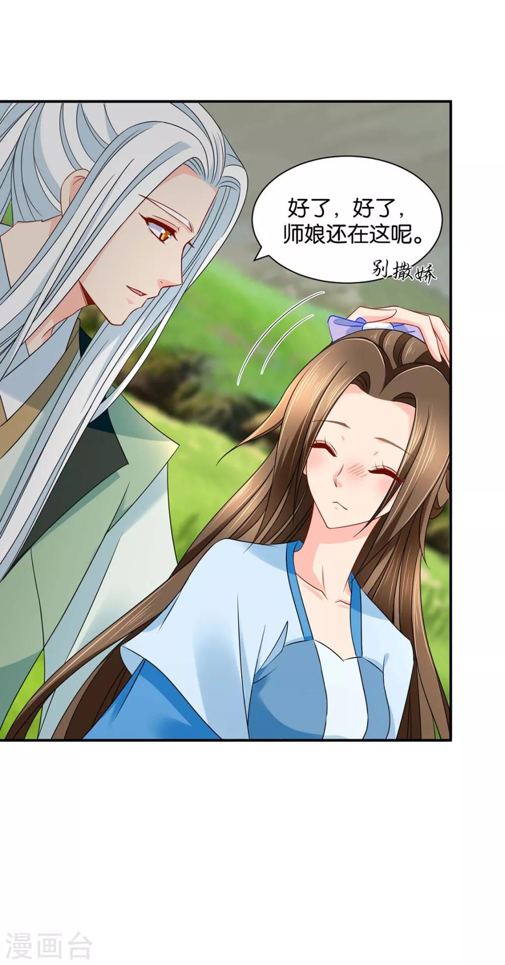 第193话 救沐初，令牌15