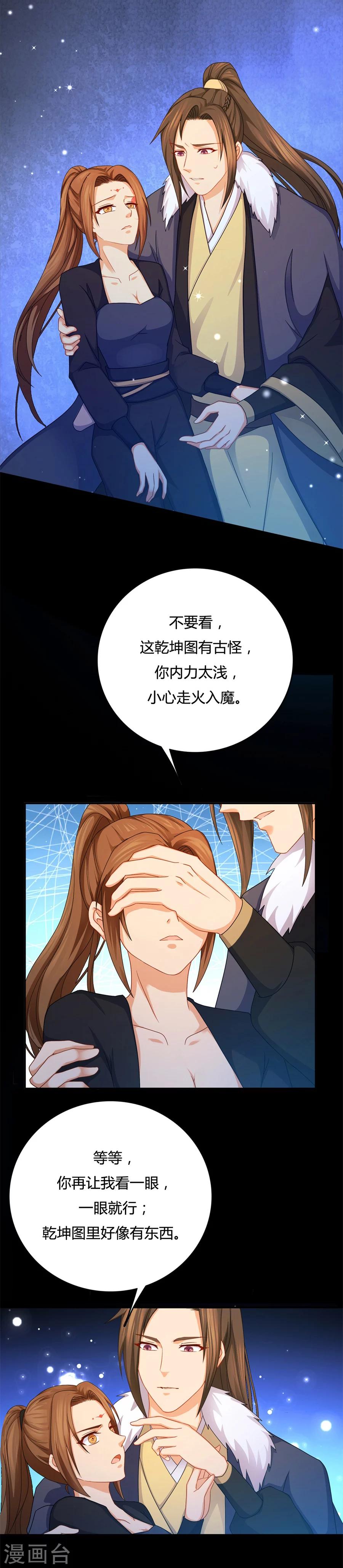 第15话 幸好有你8