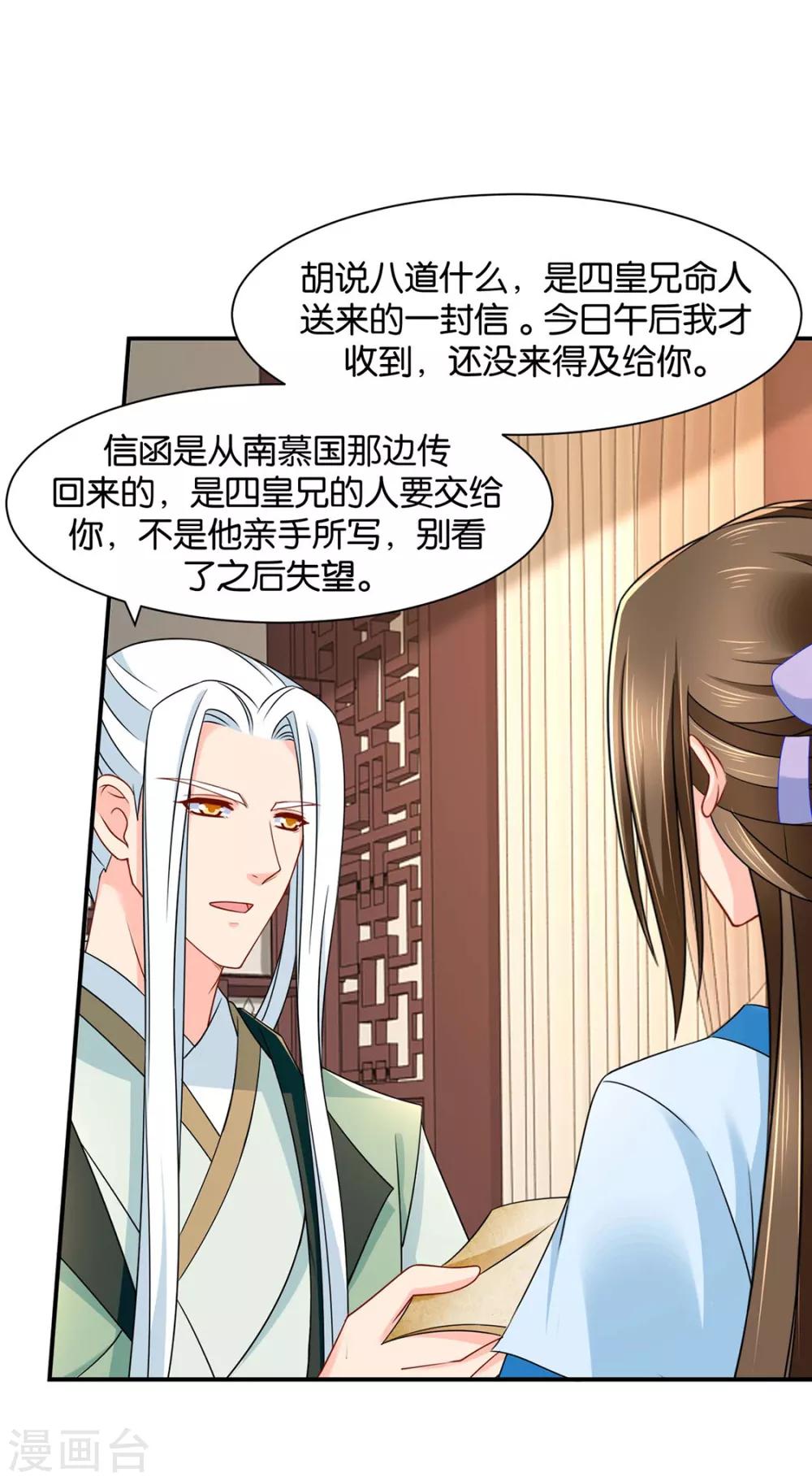 第196话 怀了他的孩子13