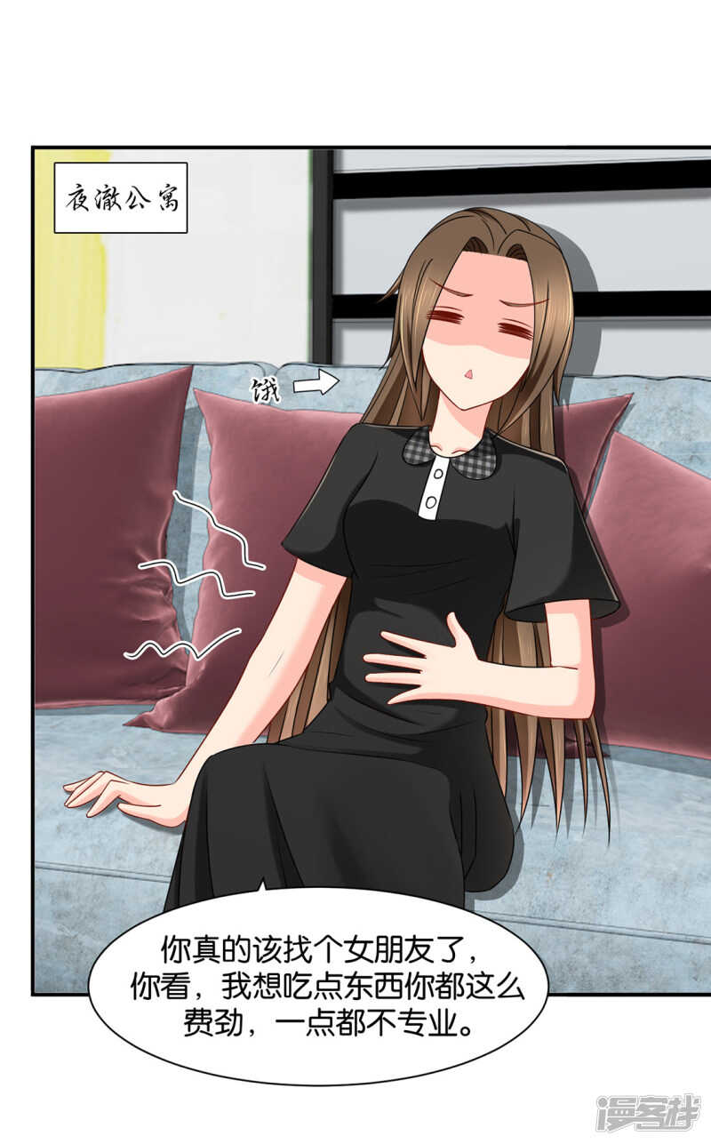 你是主子的女人3